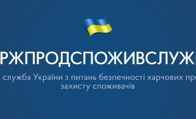 Новий проєкт Закону України «Про внесення змін до деяких законів України щодо харчових продуктів та інших об’єктів санітарних заходів»