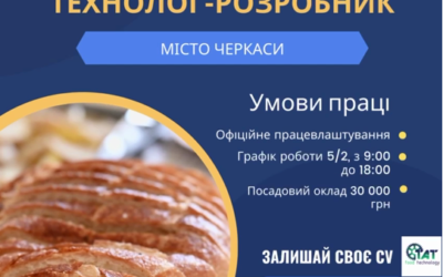 Відкрита вакансія, ТЕХНОЛОГ- РОЗРОБНИК КУЛІНАРНОГО ВИРОБНИЦТВА у місто Черкаси