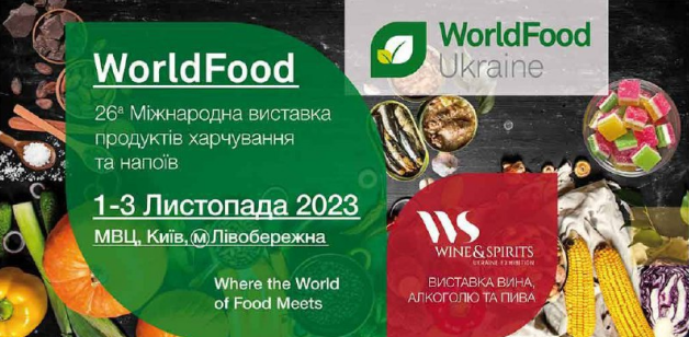 👥Головна подія українського фуд-ринку – WorldFood Ukraine 2023 – запрошує представників харчового ринку, ритейлу та гастро бізнесу взяти участь у виставці, яка відбудеться на початку листопада.