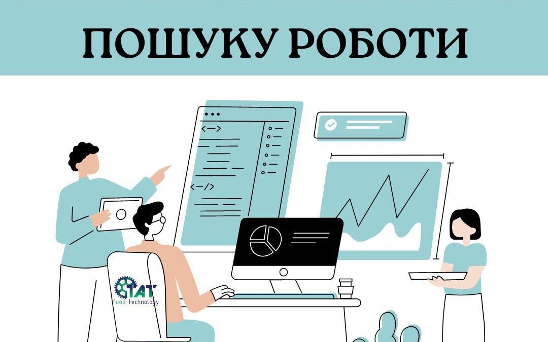 🗣️Покрокова стратегія пошуку роботи.