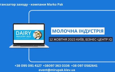 12 жовтня У Києві відбудеться бізнес-зустріч «Молочна індустрія 2023»