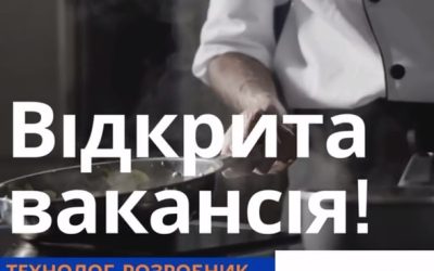 Технолог-розробник кулінарного виробництва у місто Черкаси