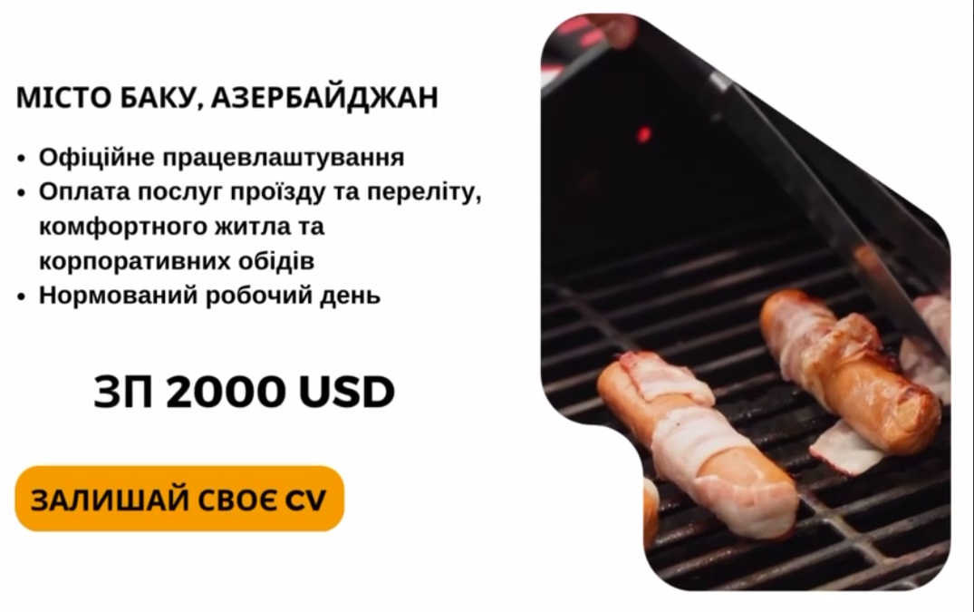 АКТУАЛЬНА ВАКАНСІЯ!  ГОЛОВНИЙ ТЕХНОЛОГ на промислове виробництво М‘ЯСА, СОСИСОК ТА КОВБАС