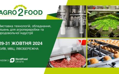 Понад 60 учасників з обладнанням та технологіями для харчової промисловості на виставці Agro2Food вже 29-31 жовтня!