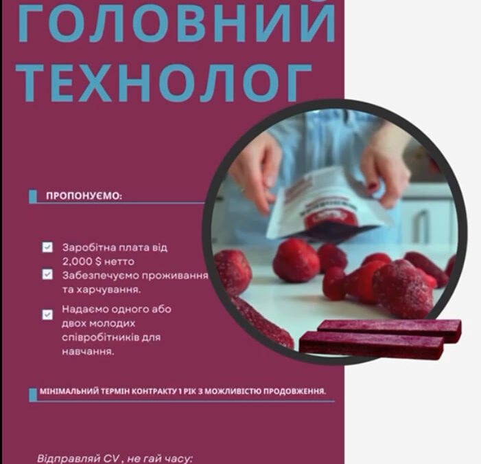 Шукаємо технолога харчових продуктів для провідного виробника сушених фруктів у Азербайджан