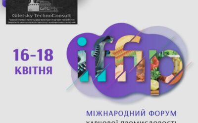 🔔 Нагадуємо, вже післязавтра— IFFIP 2025 (Міжнародний форум харчової промисловості та упаковки) 16–18 квітня | МВЦ, Київ, Броварський проспект, 15