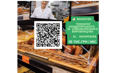 Вакансія: Технолог кондитерського та хлібобулочного виробництва🍰 