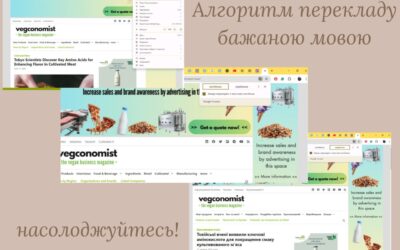 🔄 Як перекласти текст сторінки іншою мовою у Google Chrome: