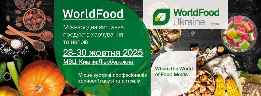WorldFood Ukraine 2025