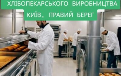 Вакансія: Технолог-керівник хлібопекарського виробництва (правий берег, Київ)