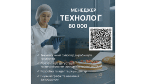 Менеджер-технолог із впровадження та продажу інгредієнтів для кондитерської та хлібопекарської промисловості — вакансія TATFOOD, Київ / Ворзель