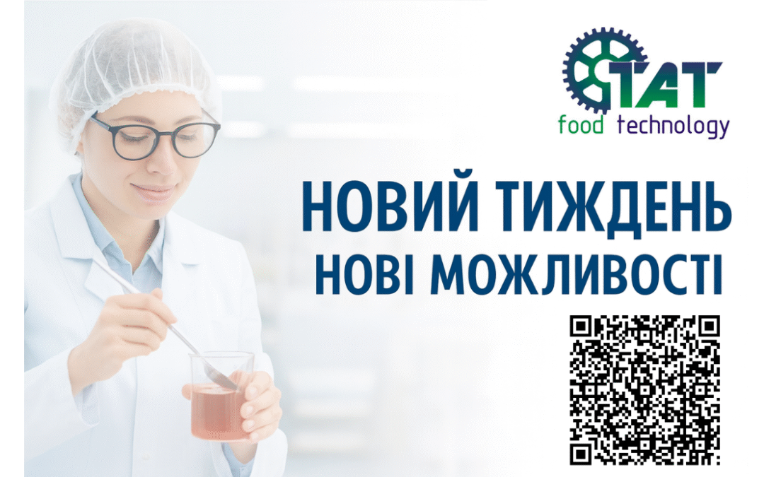 Новий тиждень – нові можливості! Краще, ніж понеділкова кава – свіжа підбірка вакансій TATFOOD для бадьорого старту тижня! ☕️