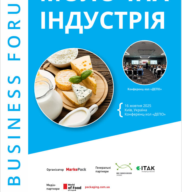 Плануючи майбутнє, точніше – жовтень