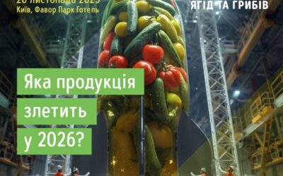 VeggiFruits 2025 — головна подія року для виробників і переробників овочів, фруктів, грибів і бакалії