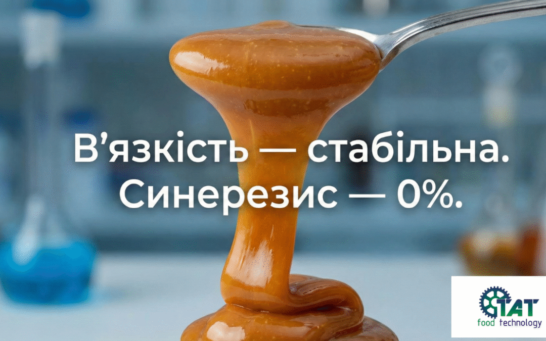 Гідроколоїди. Магія чи чіткий розрахунок?