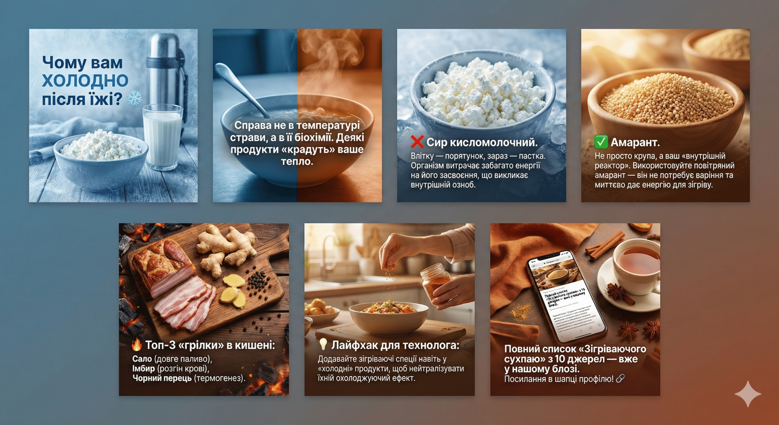 Термодинаміка харчування: 10 стратегічних продуктів для обігріву в умовах енергодефіциту