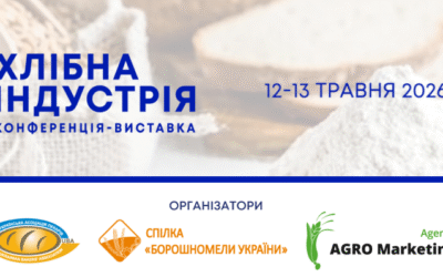 Форум “Хлібна індустрія 2026”: у фокусі – як втримати баланс між викликами і трендами сезону  