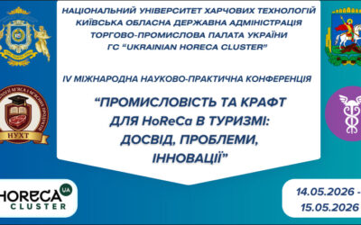 Кадрова криза: Час переходити в наступ. Чому ваш бізнес має бути в НУХТ 14 травня?