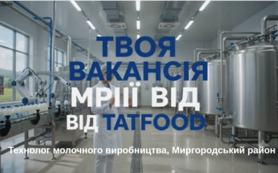 Вакансія: Головний технолог молочного виробництва (запуск з нуля)