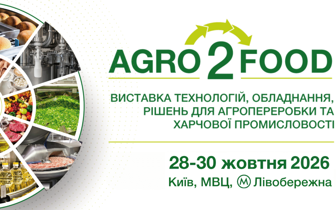 Виставка технологій харчової промисловості Agro2Food 2026 Київ МВЦ стенд TATFOOD