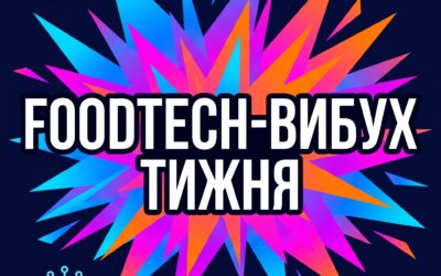 FoodTech-вибух тижня: поглинання, мільйони на AI-контроль якості та куди рухається ЄС