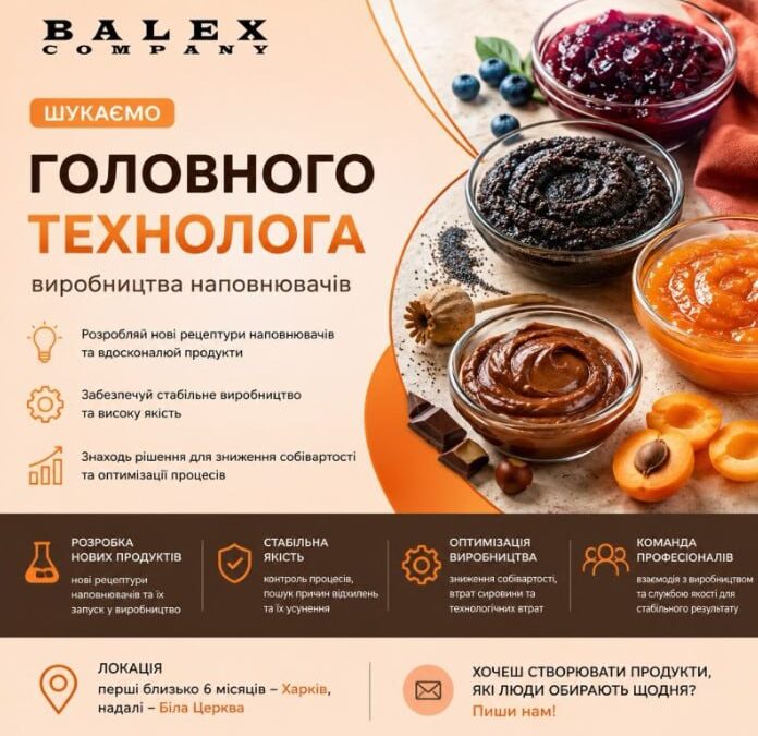 Вакансія головного технолога з виробництва наповнювачів компанії BALEX.